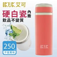 IKUK 輕量內陶瓷隨行杯250ml-華麗粉