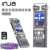 【INJA】W900高階MP3無損音質錄音筆16G