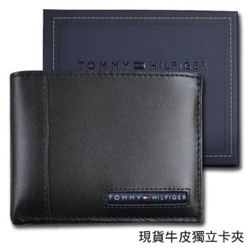 【Tommy】Tommy Hilfiger 男皮夾 短夾 牛皮夾 多卡夾 獨立卡夾 大鈔夾 品牌盒裝／黑色