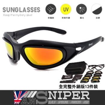 【ANSNIPER】 SP-Ci5亮黑 S.A.S軍規全天候抗UV藍光鏡碗式戰術眼鏡外銷13件組