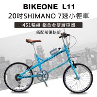 BIKEONE L11 20吋7速SHIMANO轉把小徑車 低跨點設計451輪徑輕小徑 僅重11kg時尚風格元素設計 滿足都會時尚移動需求
