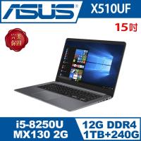ASUS華碩 VivoBook X510UF 冰河灰 15.6吋i5雙碟獨顯筆電 (X510UF-0063B8250U)