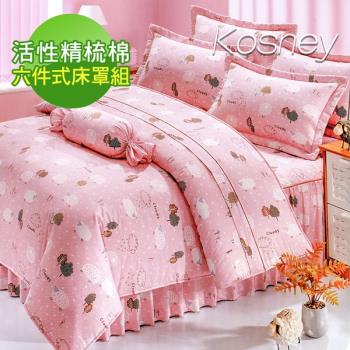 KOSNEY  愛戀小羊  頂級加大活性精梳棉六件式床罩組台灣製