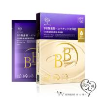 我的心機 BB胺基酸集潤保濕面膜(盒裝5入)