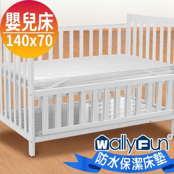 WallyFun 嬰兒床用100%防水保潔墊 -平單式(140x70cm) ~台灣製造