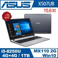 ASUS 華碩 X507UB 15.6吋i5四核獨顯窄邊框筆電-特仕版