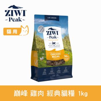 ZIWI巔峰 96%鮮肉貓糧 放牧雞 1kg