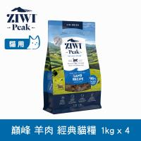 ZiwiPeak巔峰 96%鮮肉貓糧 羊肉 1Kg四件組