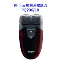 Philips飛利浦電鬍刀PQ206/18