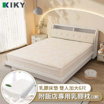 【KIKY】西維亞乳膠三線蜂巢式獨立筒床墊-雙人加大6尺（搭配飯店專用乳膠枕２顆）