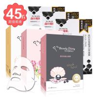 我的美麗日記+森田藥粧 完美淨白超值組(45片) (黑珠珍+皇室珍珠+玫瑰)*每款各8+黑珍珠極緻潤白黑面膜*21