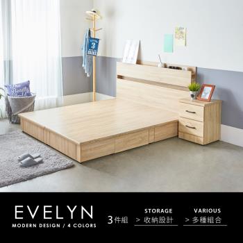 【H&D 東稻家居】伊芙琳現代風木作系列房間組-3件式床頭+床底+床頭櫃-4色