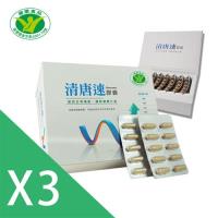 【健康食品GMP認證】清唐速膠囊3入組(30顆/盒)
