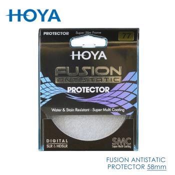 HOYA Fusion 58mm 保護鏡 Antistatic Protector