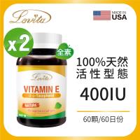 Lovita 愛維他-天然維生素E 400IU 素食60顆/瓶 2入組 維他命