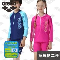 限量 春夏新款 arena 兒童泳衣 CJS9206UJ 兒童男女童長袖短褲分體泳衣 保暖防曬舒適