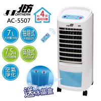 Northern北方 移動式冷卻器/水冷扇/水冷器 AC-5507