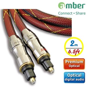 amber 光纖數位音訊傳輸線Toslink對Toslink，PREMIUM Optical Digital Audio S/PDIF【2.0m】