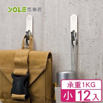 YOLE悠樂居-日本不鏽鋼多用耐重掛勾-小12入