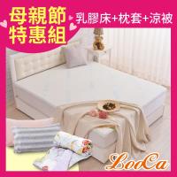 LooCa 水漾天絲5cm加大乳膠床墊+天絲枕套2入+天絲涼被-母親節特惠組