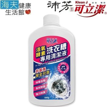 可立潔 沛芳 高級活氧酵素洗衣槽專用清潔液600gx6瓶