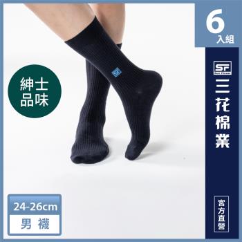 【Sun Flower三花】三花休閒襪.襪子(6雙組)