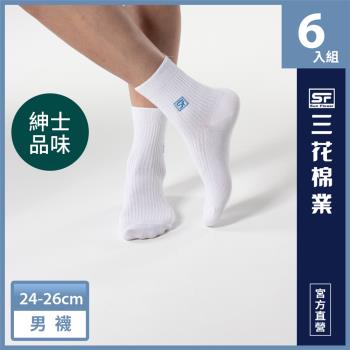【Sun Flower三花】1/2休閒短襪.襪子(6雙組)#750