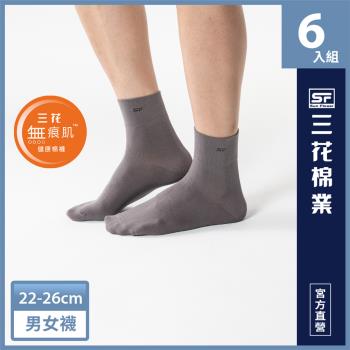 【Sun Flower三花】三花無痕肌1/2男女適用襪.襪子(6雙組)