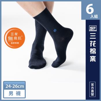 【Sun Flower三花】三花無痕肌休閒運動襪.襪子(6雙組)