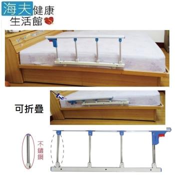 【海夫健康生活館】新型 床邊 安全護欄 起身扶手 附固定支架 24cm以上加高床墊適用