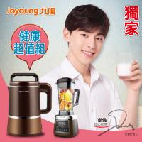 九陽Joyoung精萃全營養料理奇機+精萃調理機DJ13M-D988SG+JYL-Y8M健康豪華二件組