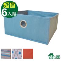 佶之屋 外銷級多功能可折疊收納盒H14-一般款(6入組)