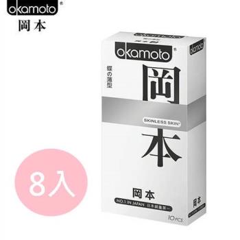 Okamoto岡本 Skinless Skin 蝶薄型保險套(10入x8盒)