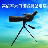 ROWA 樂華 BRESEE 高倍率大口徑觀景觀鳥望遠鏡 FOR Nikon Canon