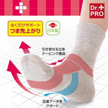日本製造NEEDS Dr.PRO あがるんです即抗菌防臭腳掌向上襪#77257(前腳掌強壓編織讓腳掌翹起)適老人家