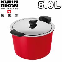 Kuhn Rikon瑞士HOTPAN休閒鍋5公升母親節特惠組合紅