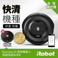 美國iRobot Roomba e5 wifi掃地機器人總代理保固1+1年 好禮三重送:Blueair空氣清淨機+登入好禮