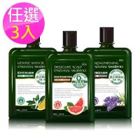 arin氧潤 全精油深層潔淨洗髮精300ml (任選3入組)