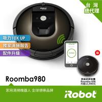 美國iRobot Roomba 980 wifi掃地機器人 總代理保固1+1年 好禮三重送:Blueair空氣清淨機+冰沙隨身果汁機雙杯組+登入好禮