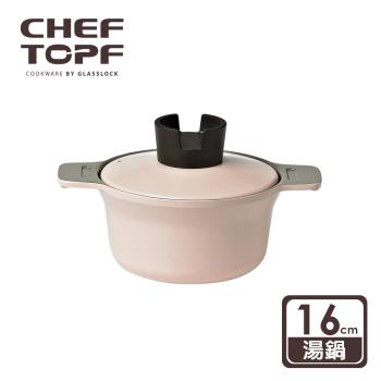 韓國Chef Topf 俄羅斯娃娃堆疊不沾湯鍋16公分-鋁合金蓋