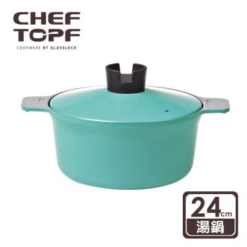 韓國Chef Topf 俄羅斯娃娃堆疊不沾湯鍋24公分-鋁合金蓋