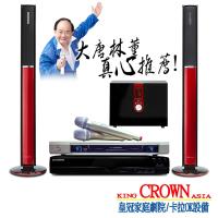 大唐DATOWN曜石黑HD星娛樂卡拉OK特惠活動組