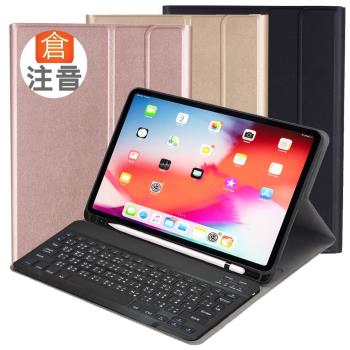 Powerway For 2022年iPadPro11吋(四代/三代/二代/一代)專用筆槽型二代分離式藍牙鍵盤皮套組