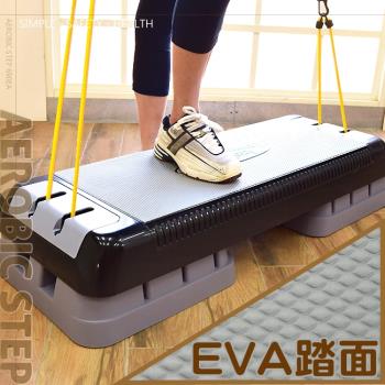 台灣製造 20CM三階段EVA有氧階梯踏板+彈力繩(特大版)