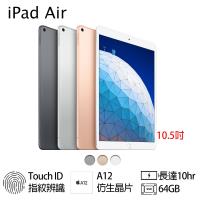 Apple iPad Air 2019 64G WiFi