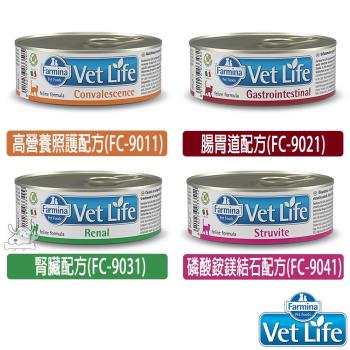 Farmina 法米納 Vet Life 獸醫寵愛天然處方 貓用主食罐系列 85g X 6罐
