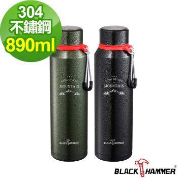 【BLACK HAMMER】304挑戰者不鏽鋼超真空運動瓶890ML-兩色可選