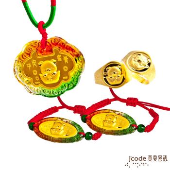 Jcode真愛密碼 旺財豬黃金彌月禮盒-1.0錢