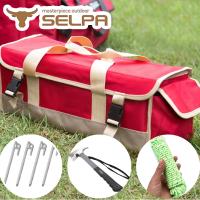 韓國SELPA 多功能工具組 營釘 營錘 營繩 收納包