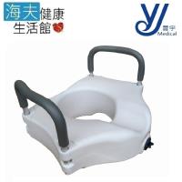 【晉宇 海夫】有扶手 馬桶 增高器(R18-0221)